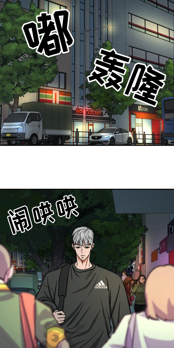 失落的情感漫画漫画,第16章：联络2图