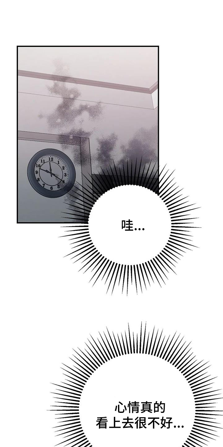 骑士礼漫画漫画,第24章：好玩的事6图