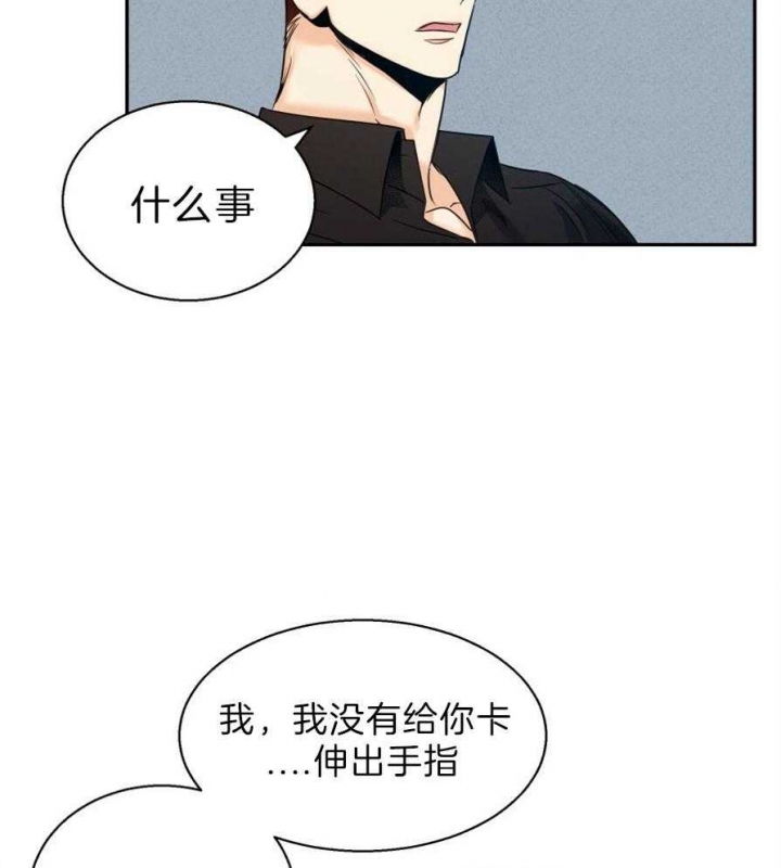 千古传说漫画漫画,第36话 先进来9图