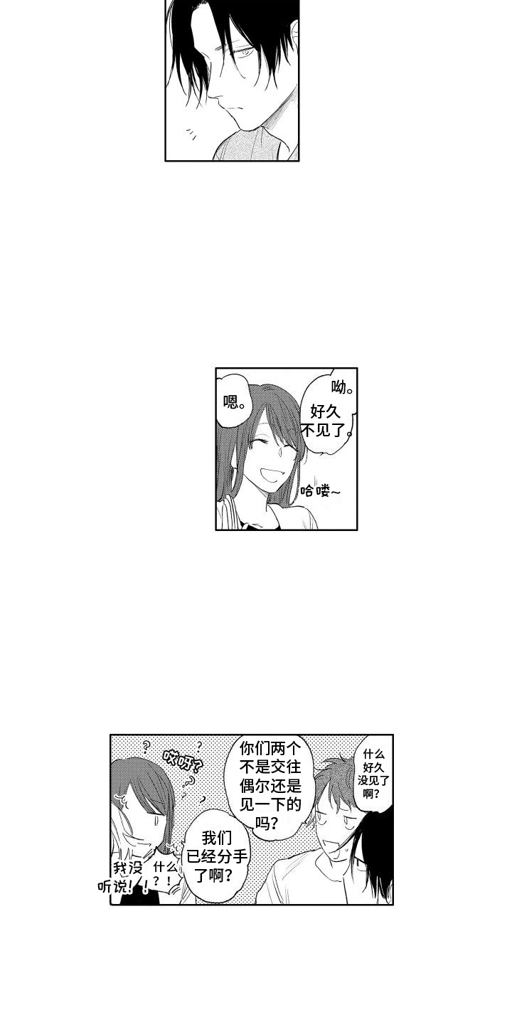 漫画风摄影漫画,第20章：两女相见6图
