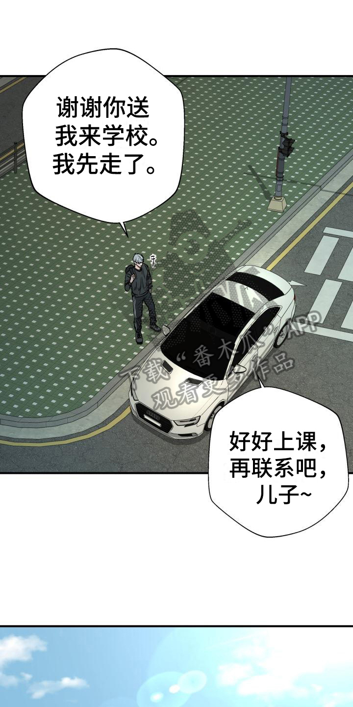 失落的情感漫画漫画,第15章：无事1图