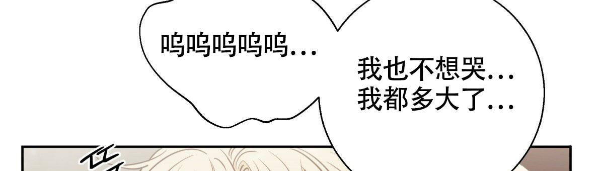 窗外芳邻漫画免费阅读无修漫画,第28话 危险合作5图