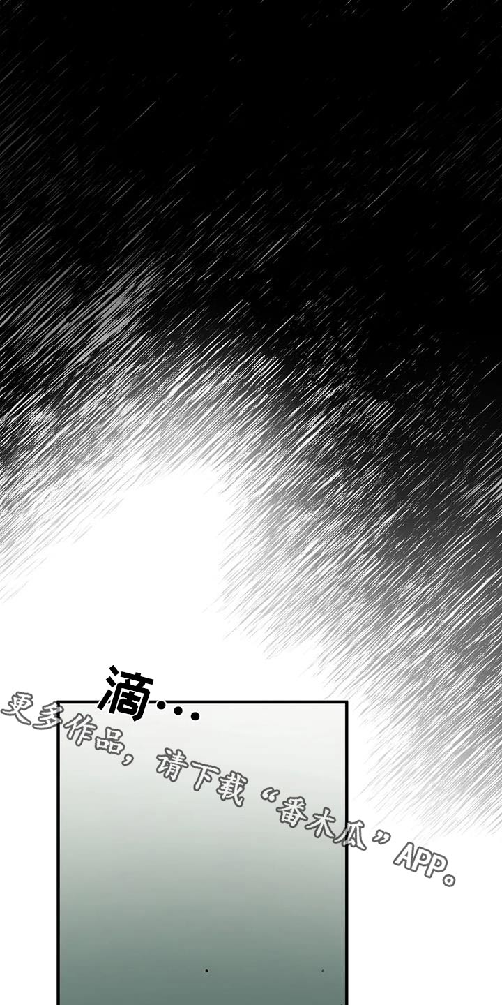 巫师与狼免耽漫画,第54话6图