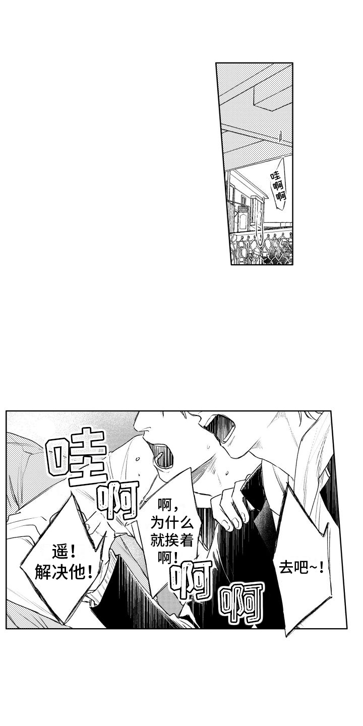 巫师与狼漫画漫画,第121话6图