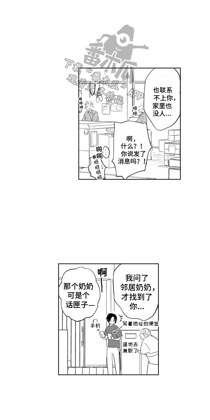 拍照漫画风格写真漫画,第26章：超能力者6图