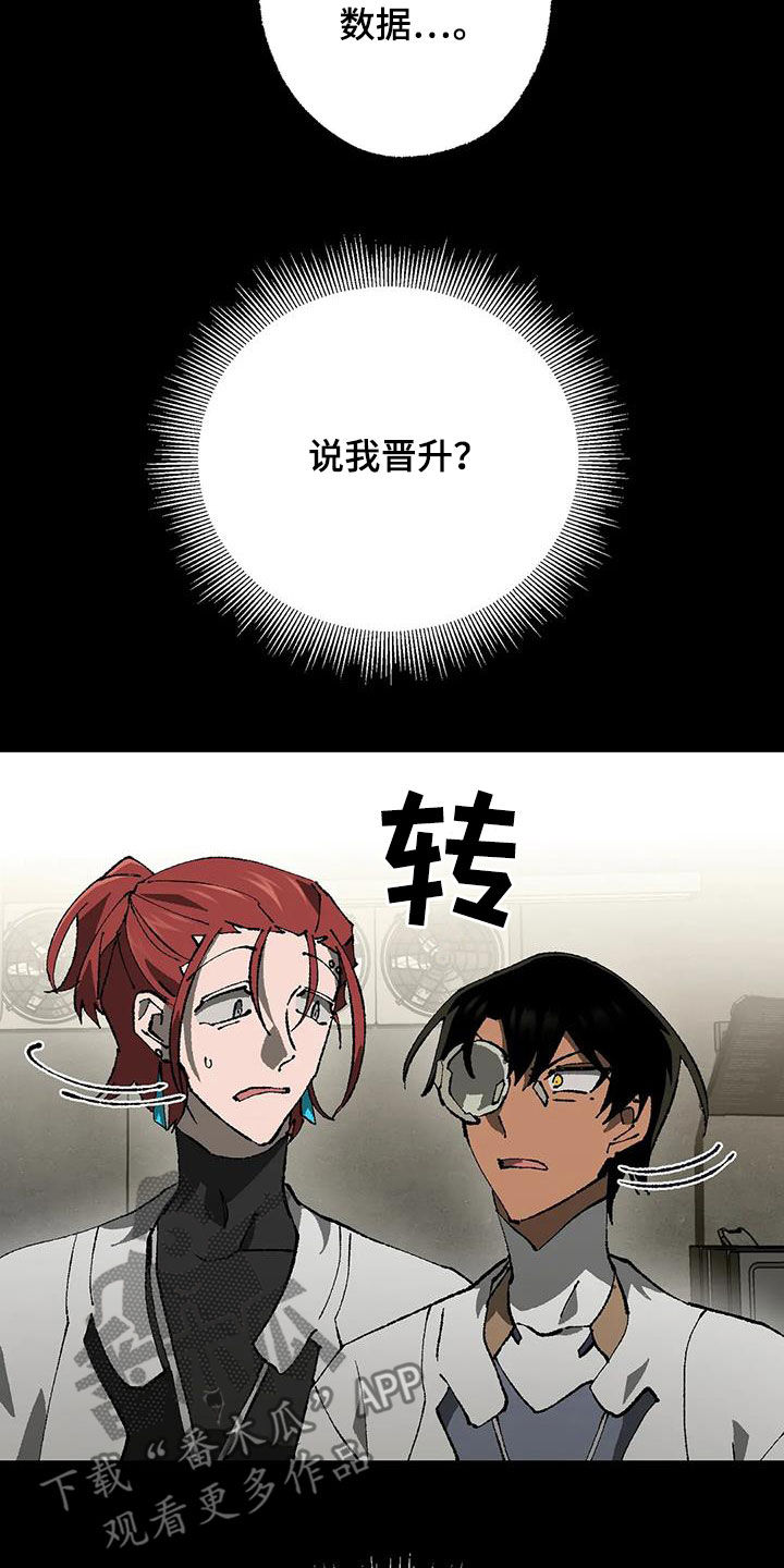 冰点漫画漫画,第145话 14510图