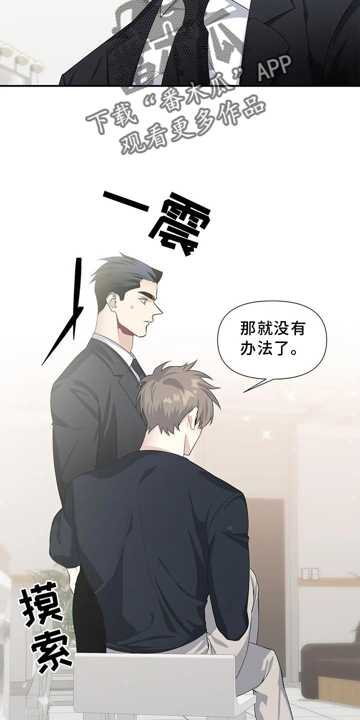 一眼定情漫画漫画,第26章：双关3图