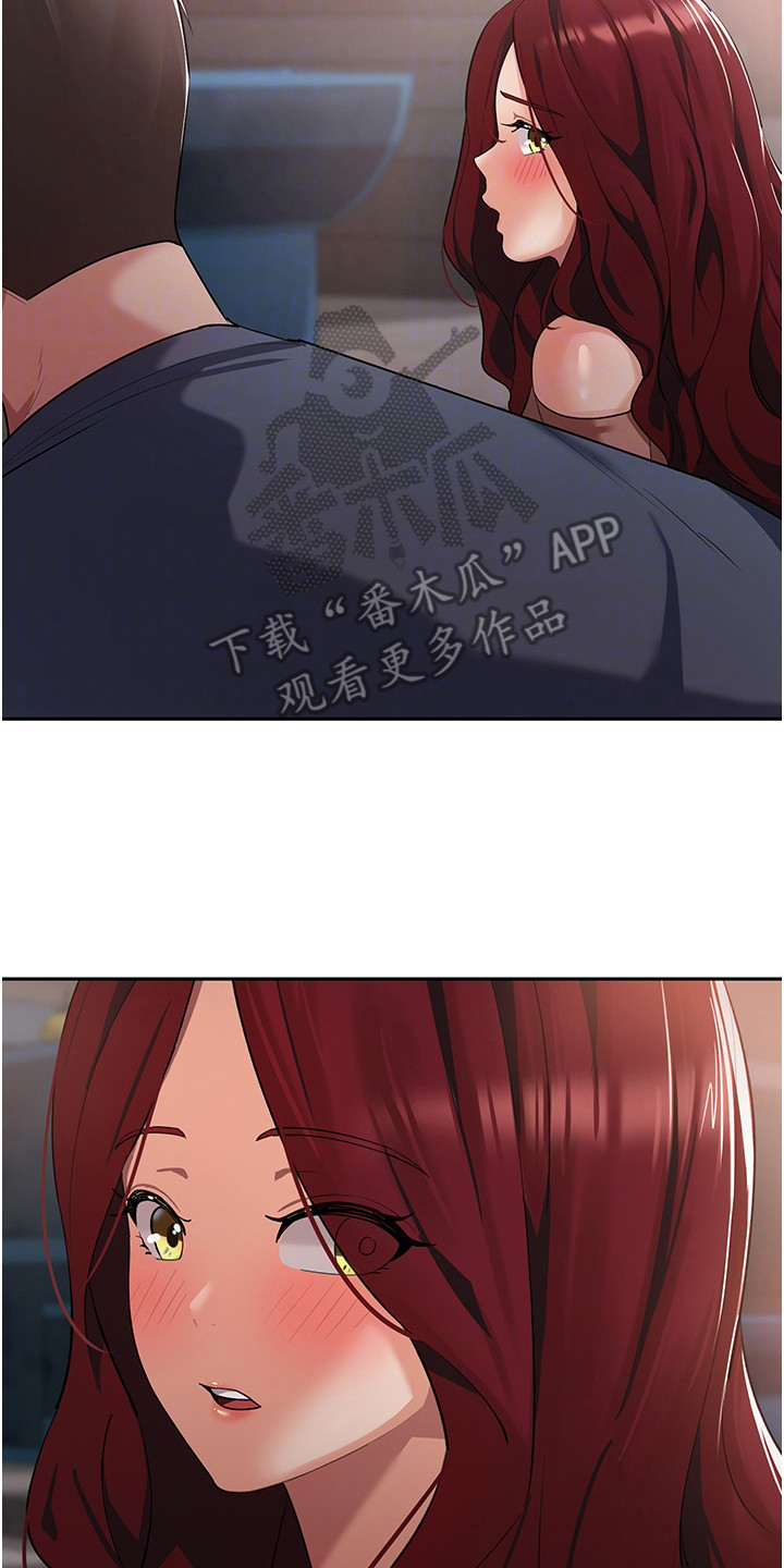 退还恋爱的花销小说漫画,第76章：3图