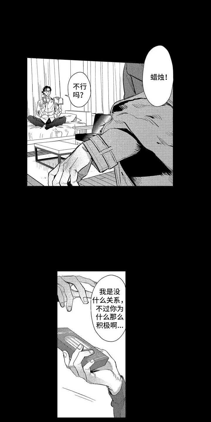 巫师与狼漫画漫画,第63话5图