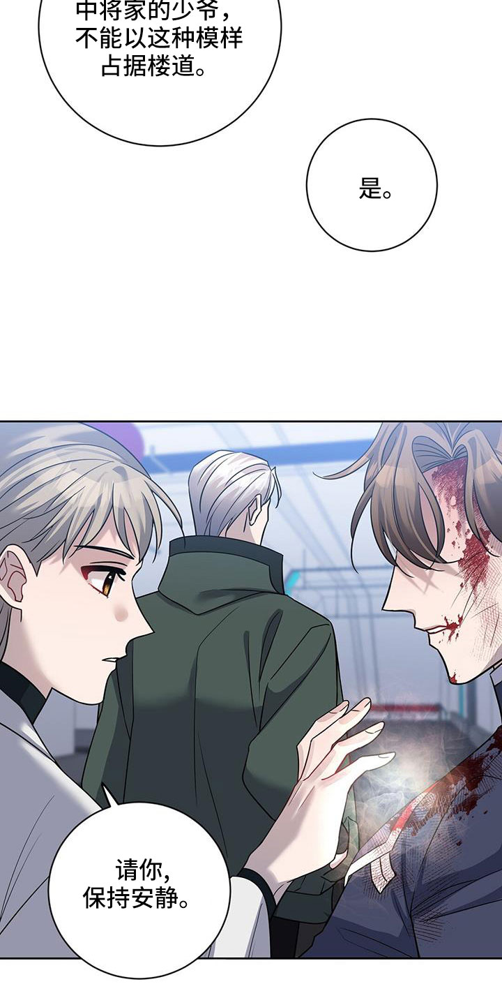 异能者漫画漫画,第56章：跟我来3图