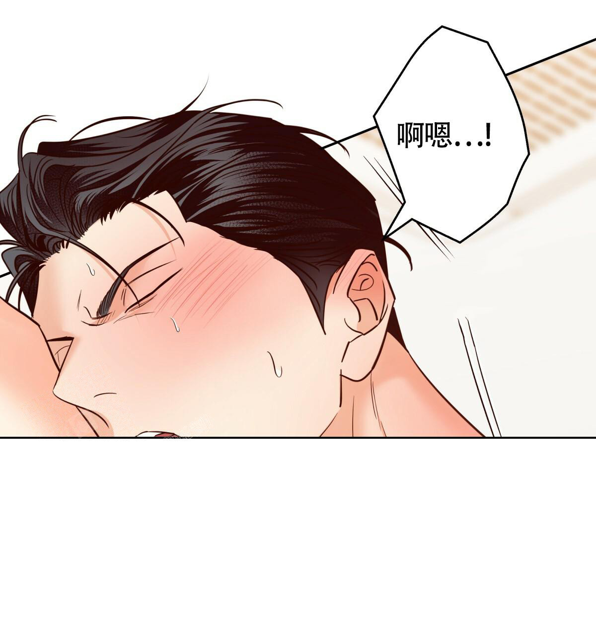 平行坠落漫画漫画,第97话8图
