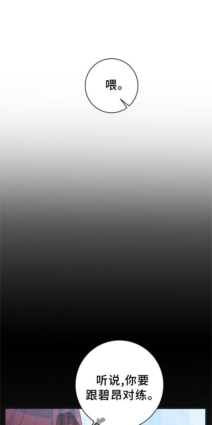 倒霉的吸血鬼漫画漫画,第35章：下次8图