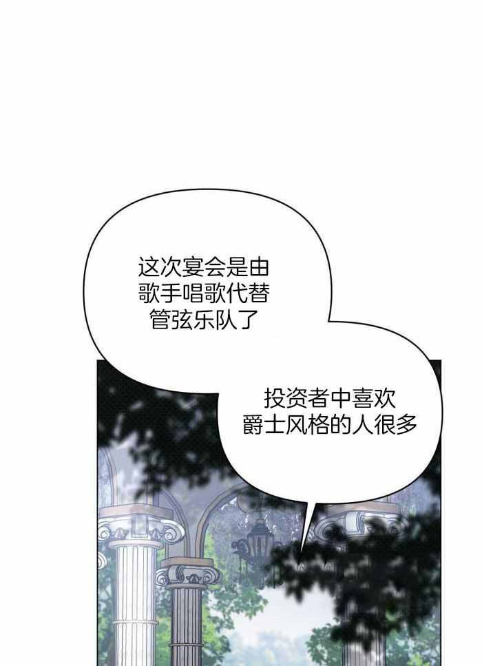 巫师与狼漫画漫画,第17话4图