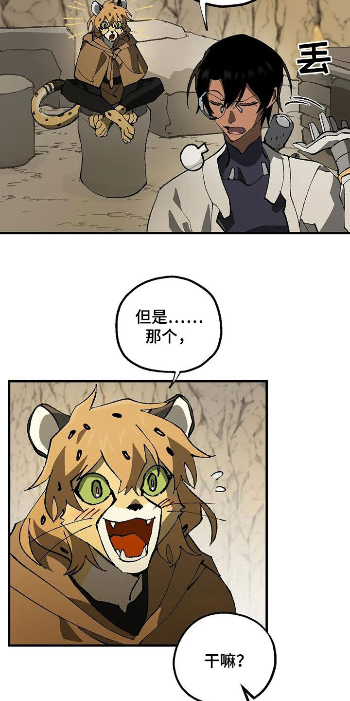 冰点漫画漫画,第143话 14310图