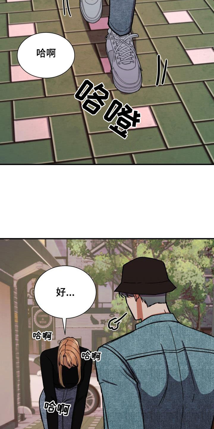 失落情绪漫画漫画,第48章：不满2图