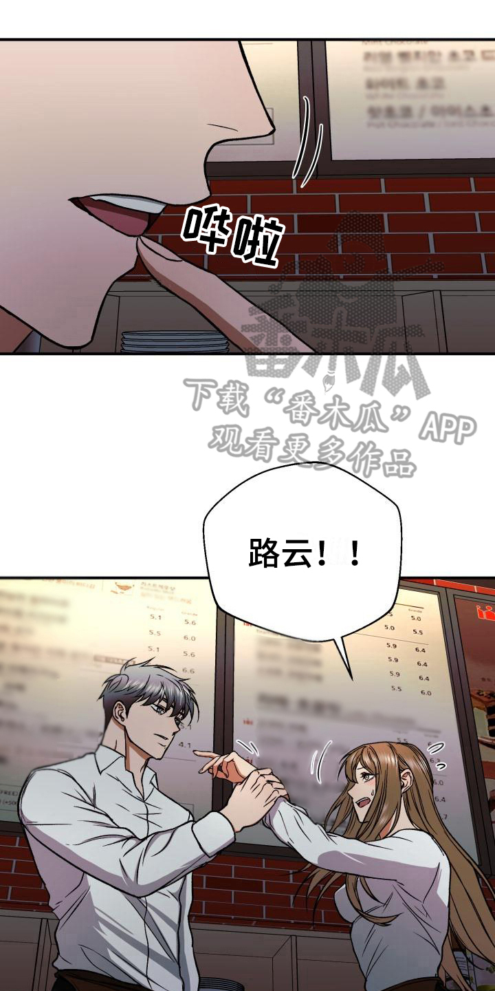 失落情绪漫画漫画,第5章：动摇1图
