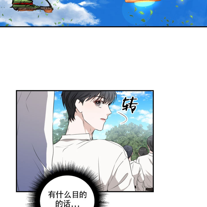 业绩飙升漫画漫画,第46话 唱歌4图