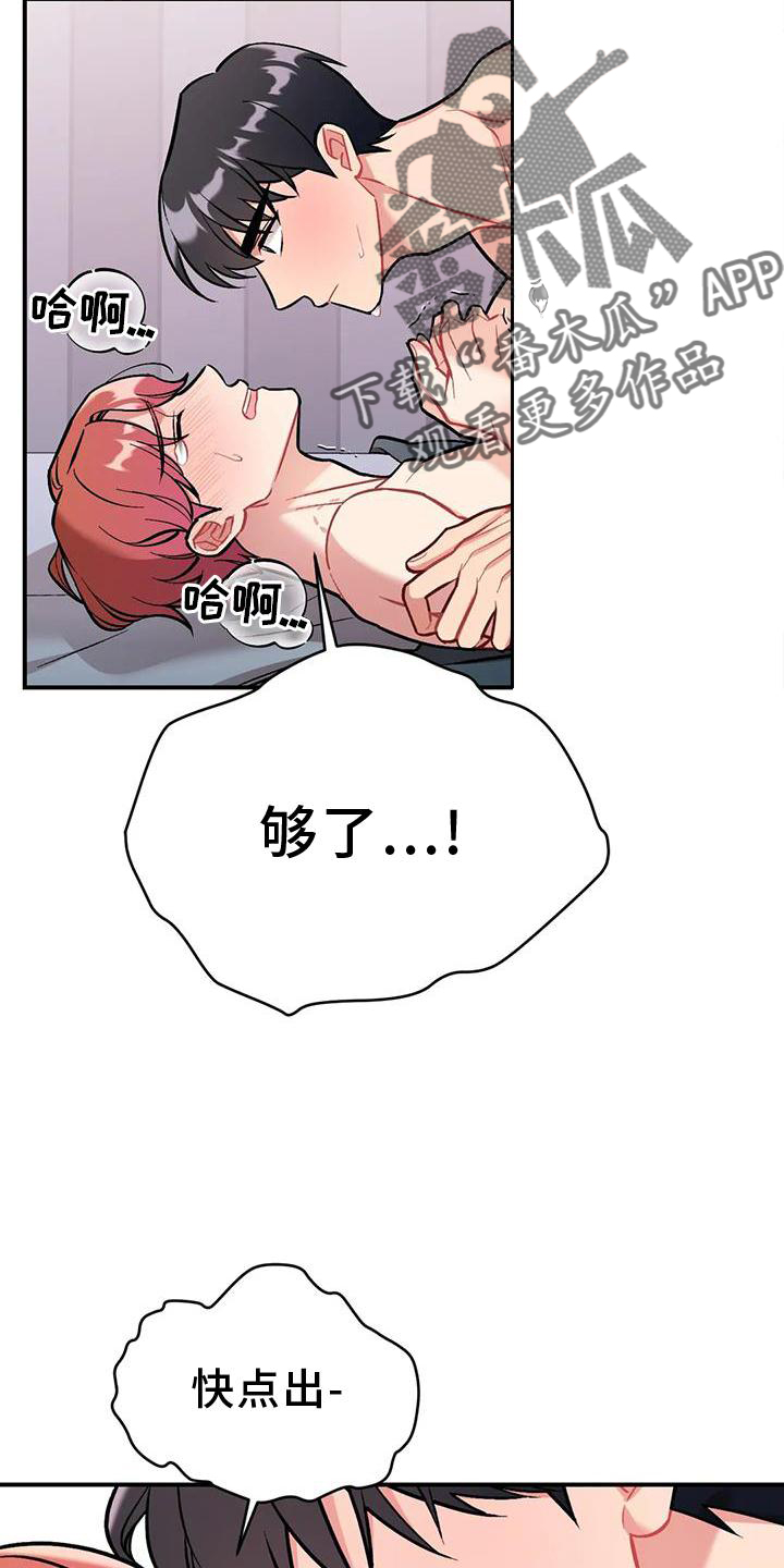 疯狂奇美拉世界漫画在线漫画,第12章：洽谈6图