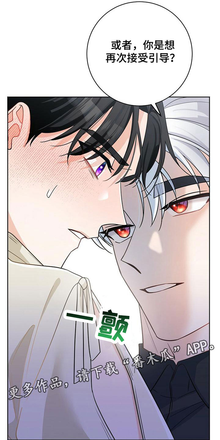 异能引导者漫画漫画,第5章：乖乖挨针2图