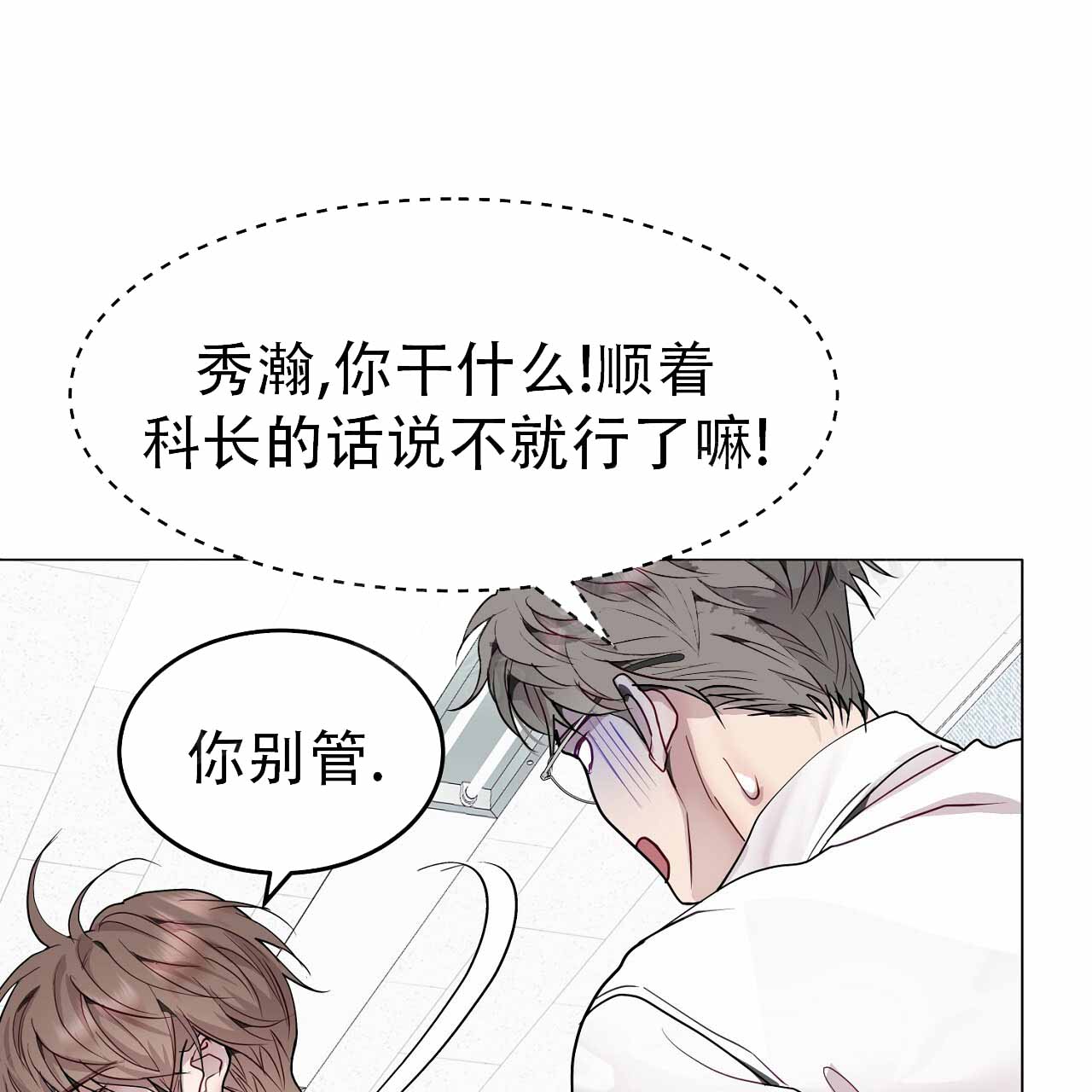陈忠德谦德堂漫画,第12章：抓住机会2图