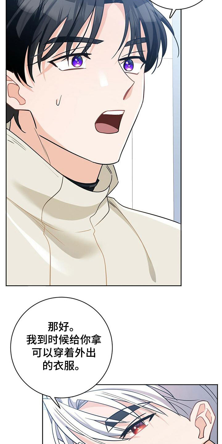 异能引导者漫画漫画,第7章：怎么回事1图