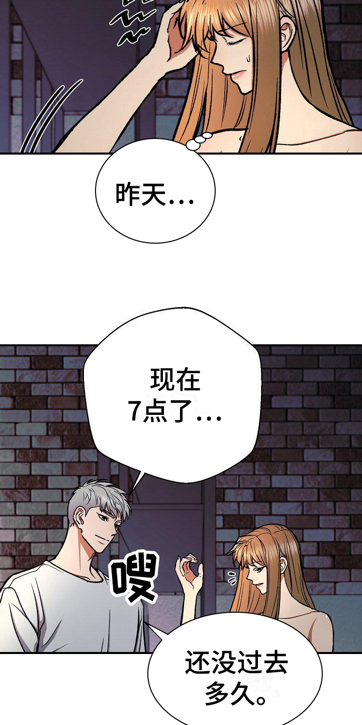 失落的情感漫画漫画,第22章：察觉3图