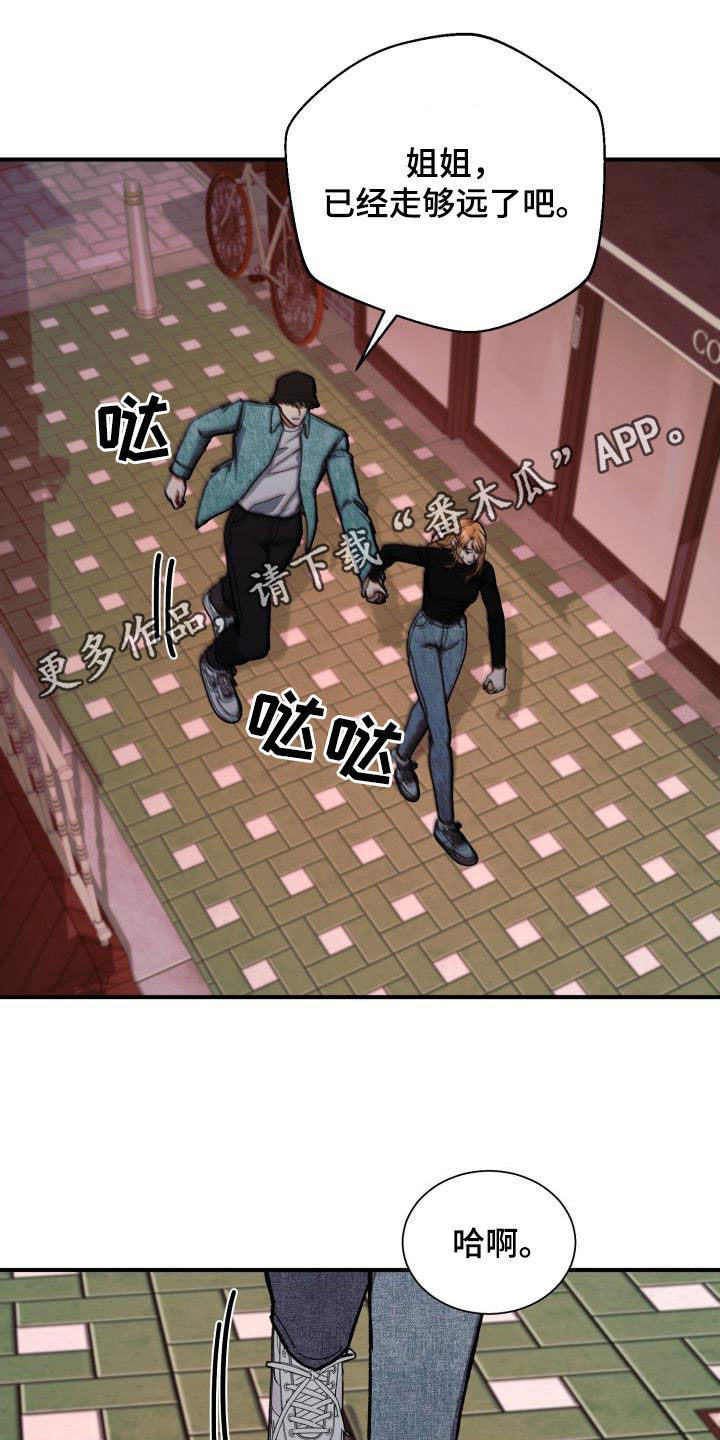 失落情绪漫画漫画,第48章：不满1图