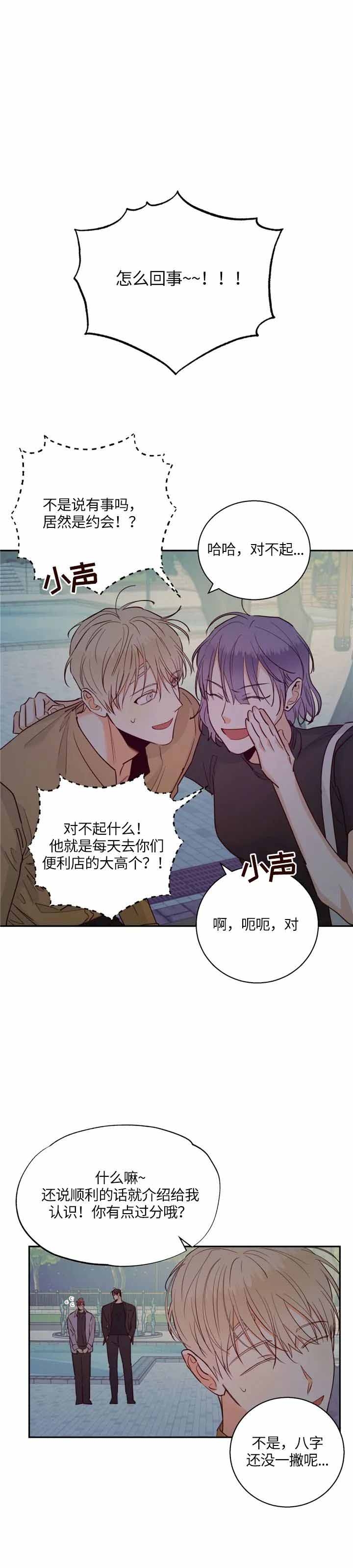 玩家生存指南漫画漫画,第55章：感觉好熟悉3图