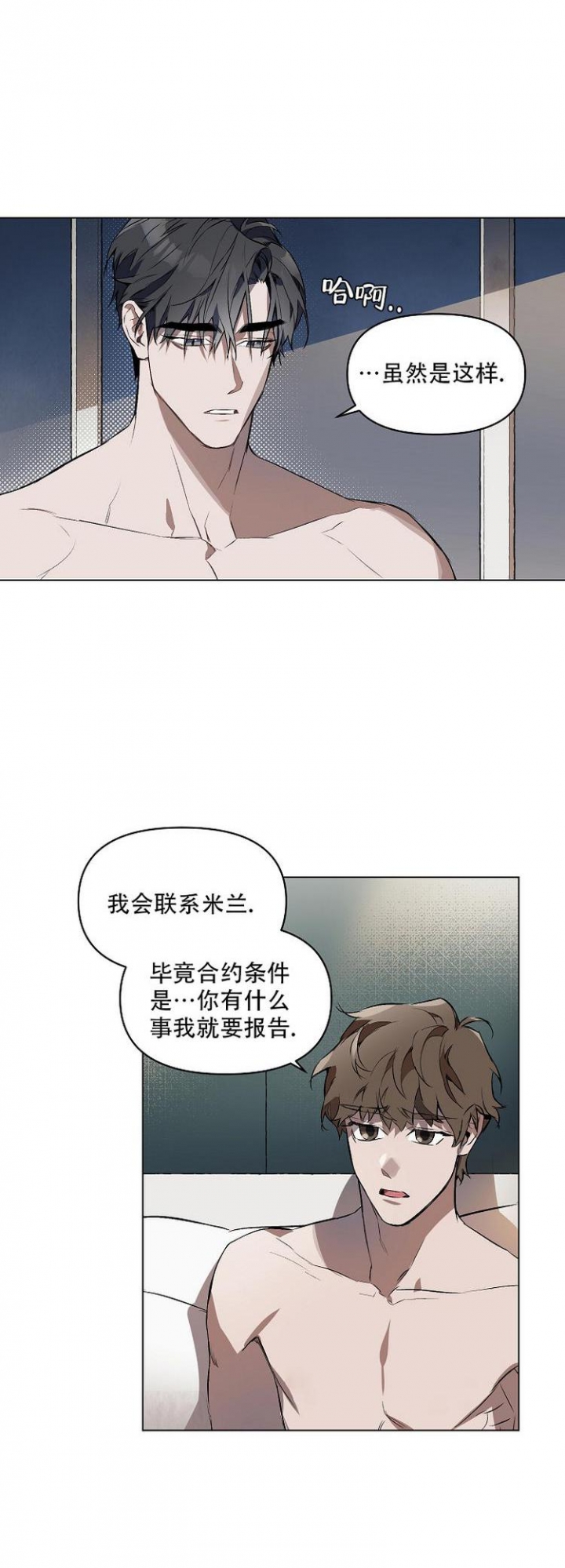 魔咒漫画在线观看漫画,第14章：没劲7图