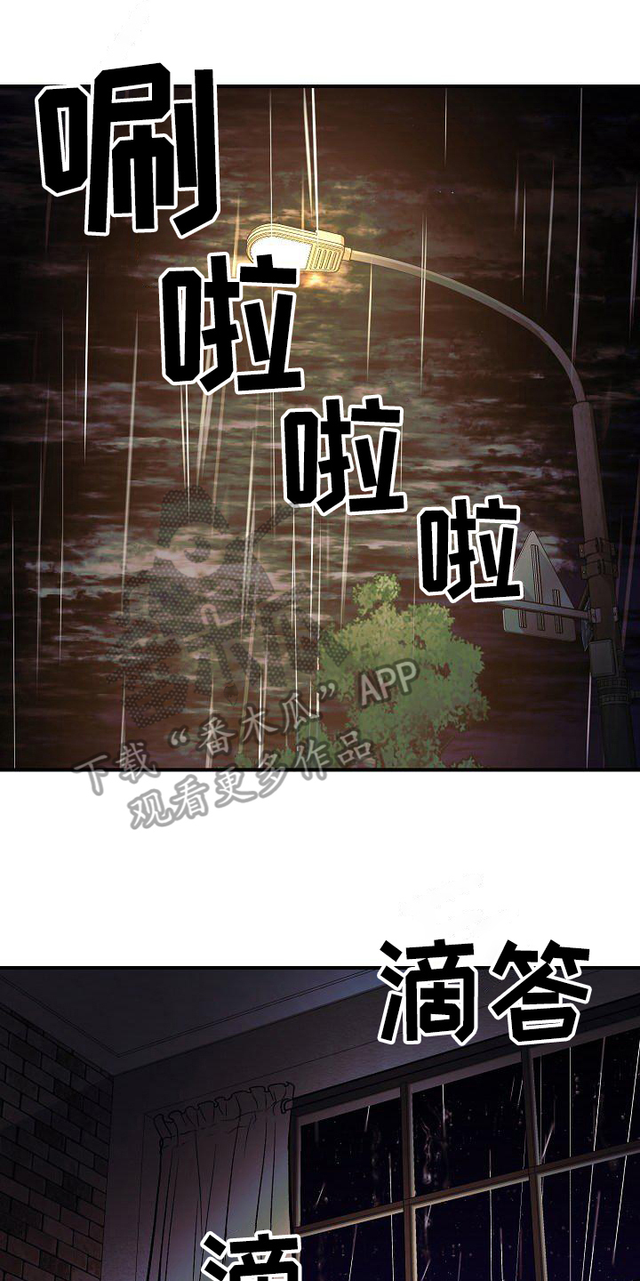 失落的情绪是什么意思漫画,第20章：无法回头1图