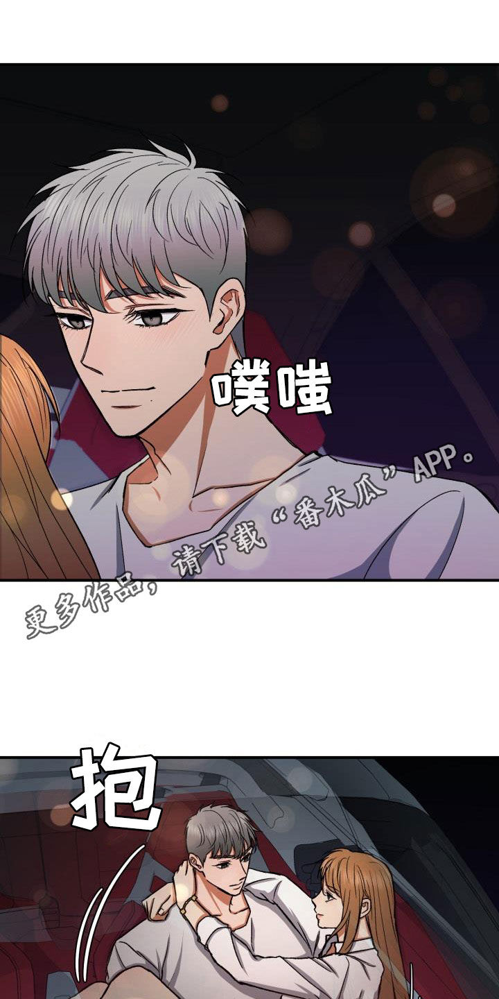 失落的情感漫画漫画,第39章：粗鲁1图