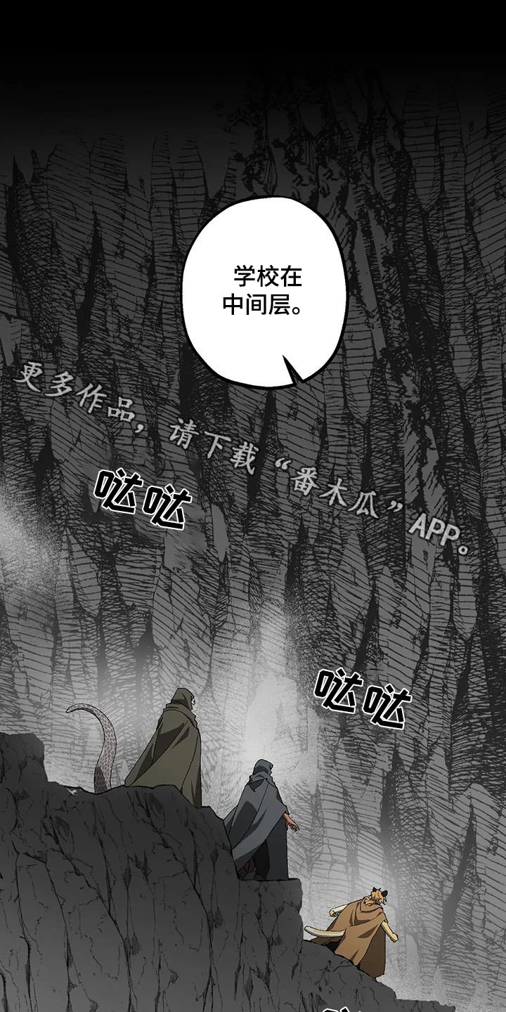巫师与狼漫画漫画,第63话1图