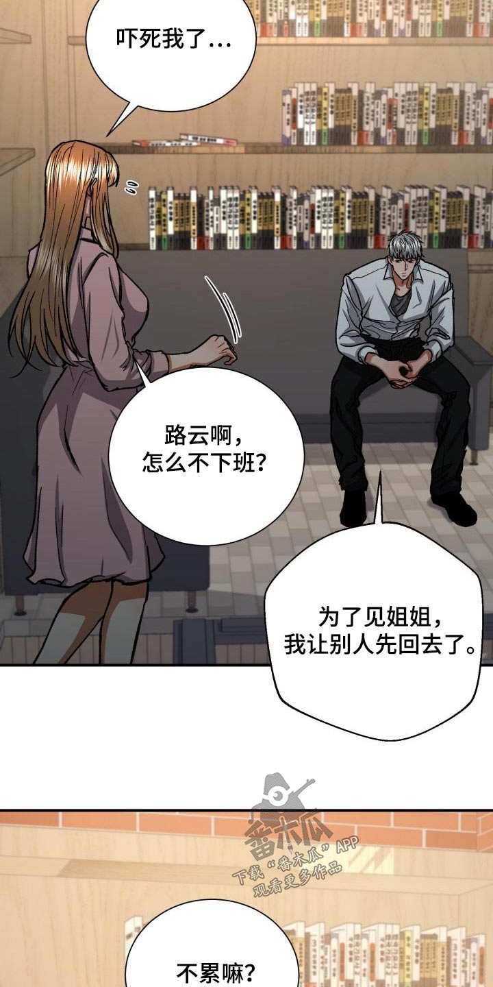 失落的情感漫画免费阅读漫画,第70章：奇怪4图