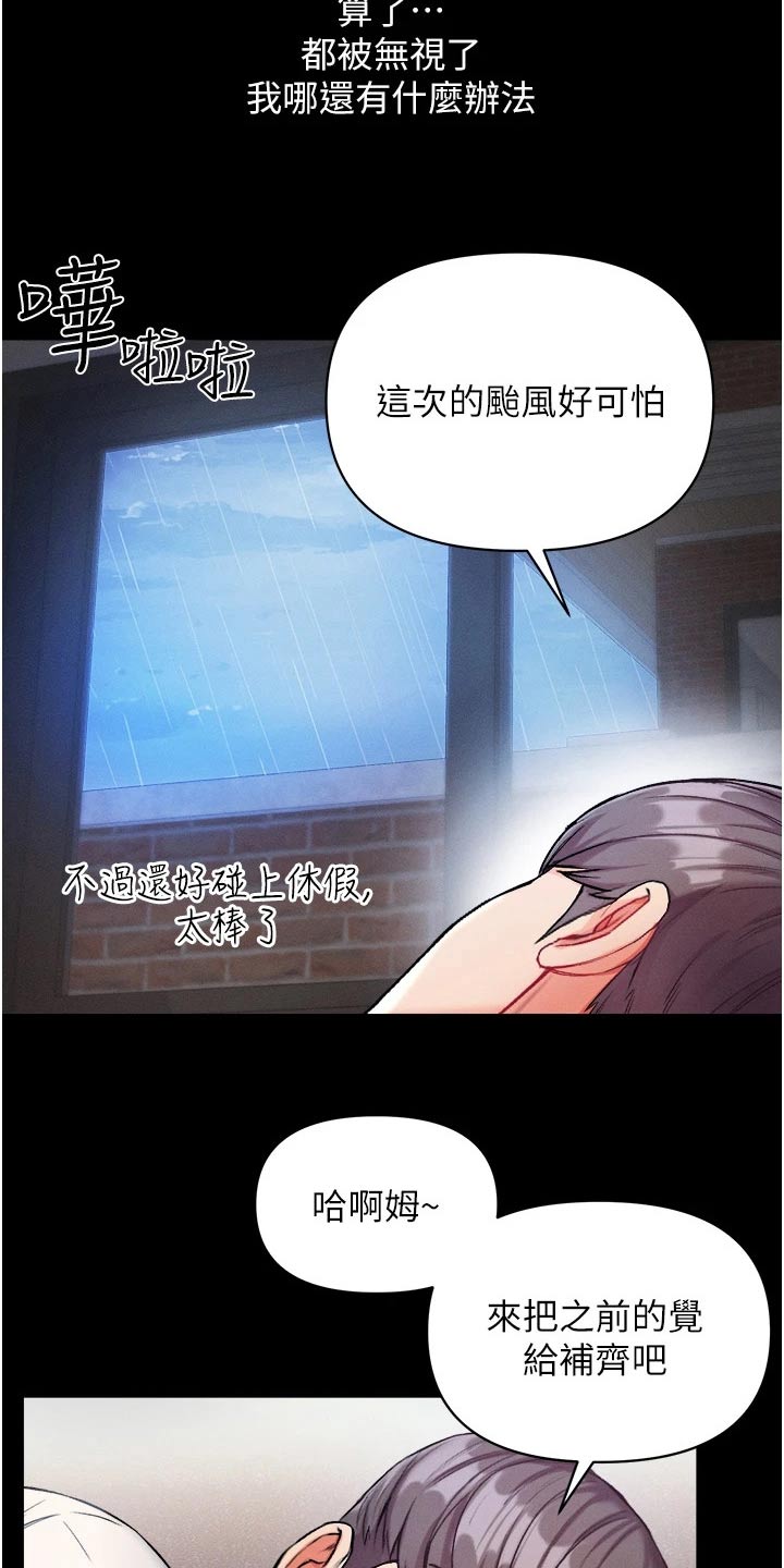 弟子圣手漫画漫画,第20章：过来看看1图