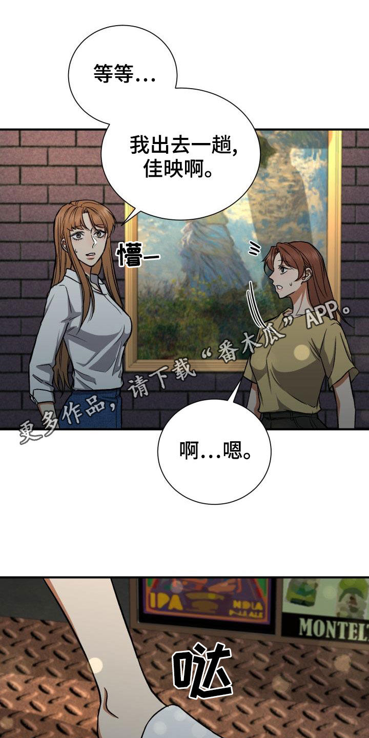 失落情绪漫画漫画,第37章：打错电话1图