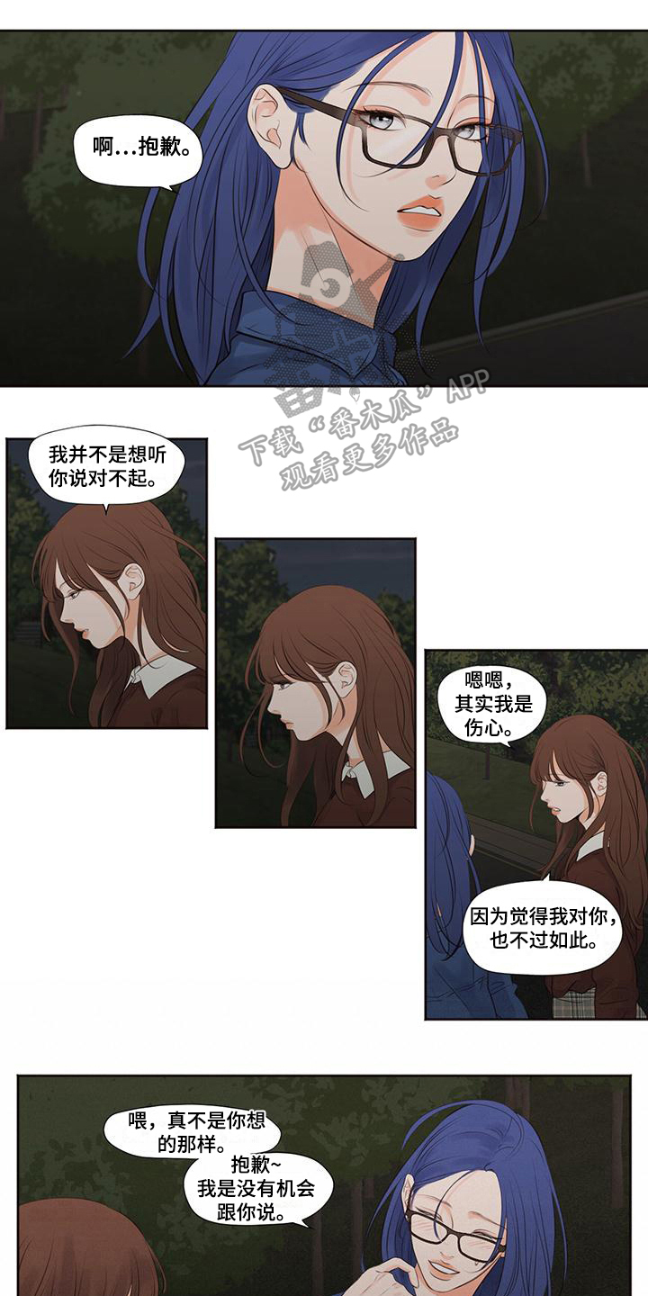 恋爱花销漫画漫画,第50章：8图