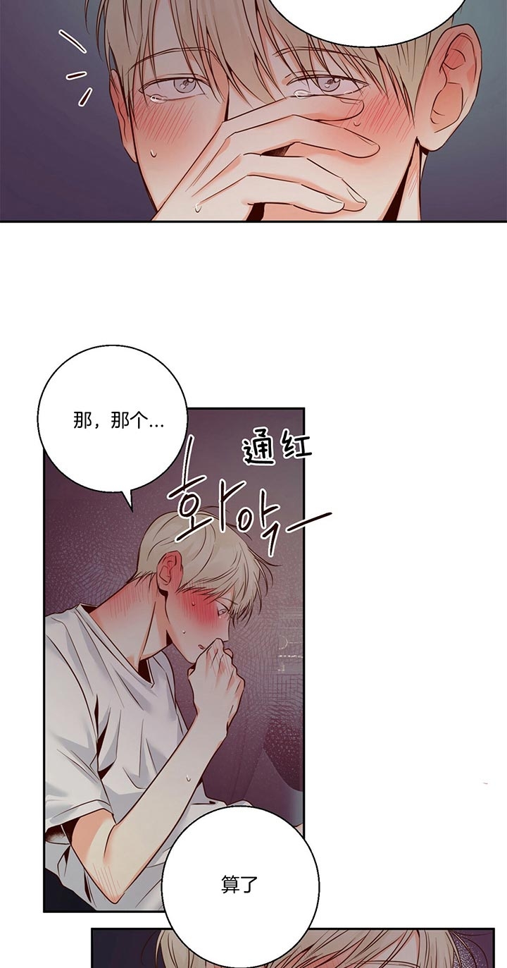 千古传说漫画漫画,第17话 这样不行7图