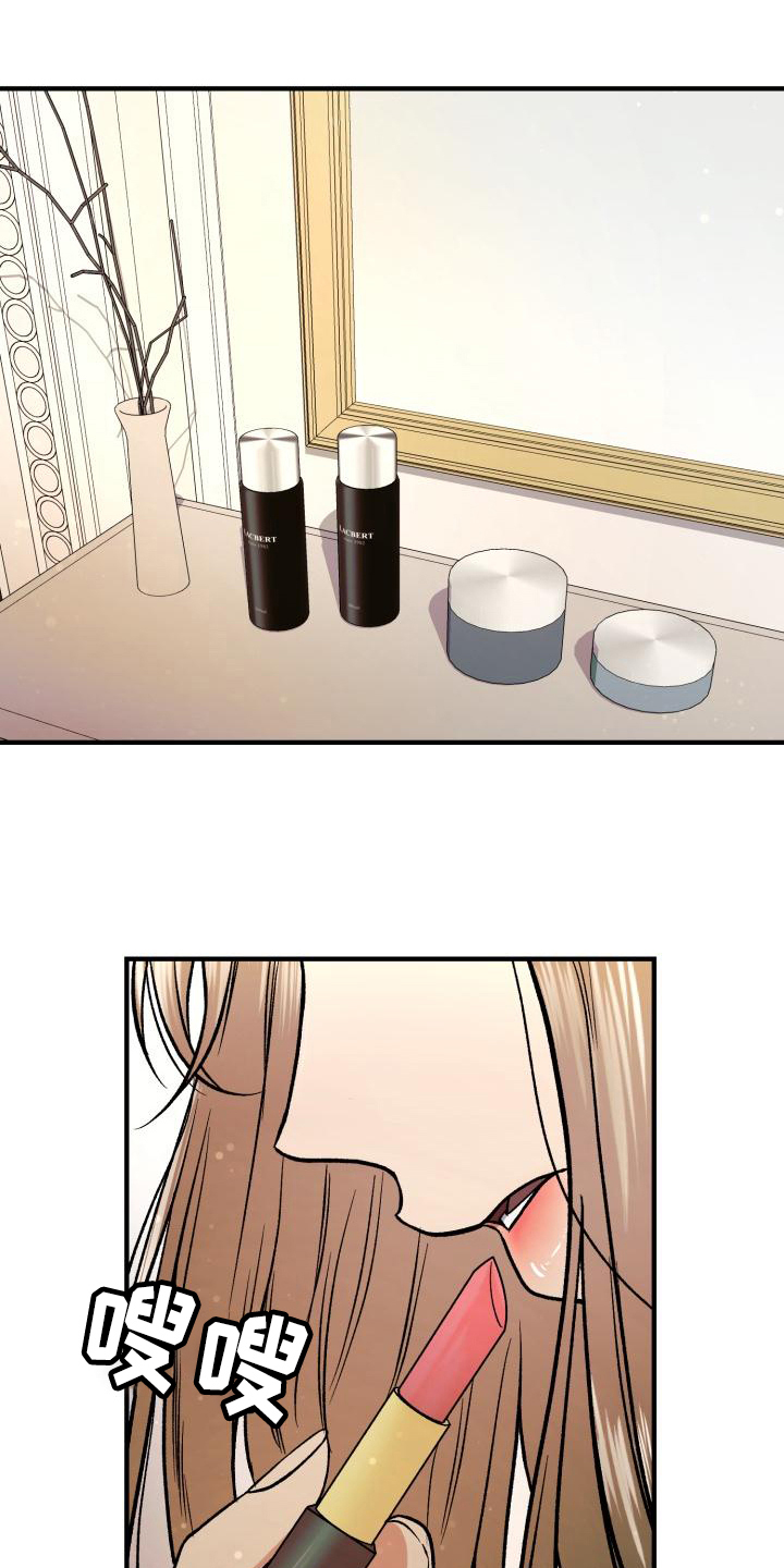 失落的情感漫画漫画,第1章：私生子2图