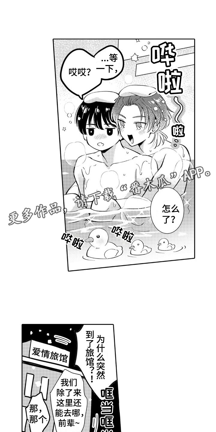 巫师与狼免耽漫画,第70话5图