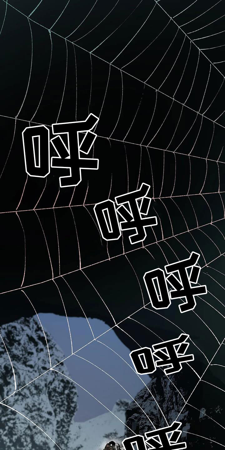 巫师与狼漫画漫画,第57话6图