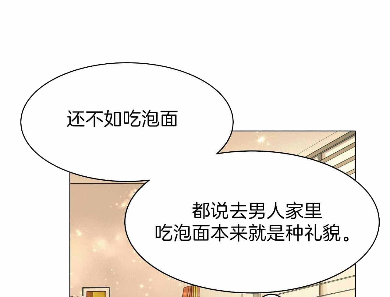 亲爱的选我漫画漫画,第72话 722图