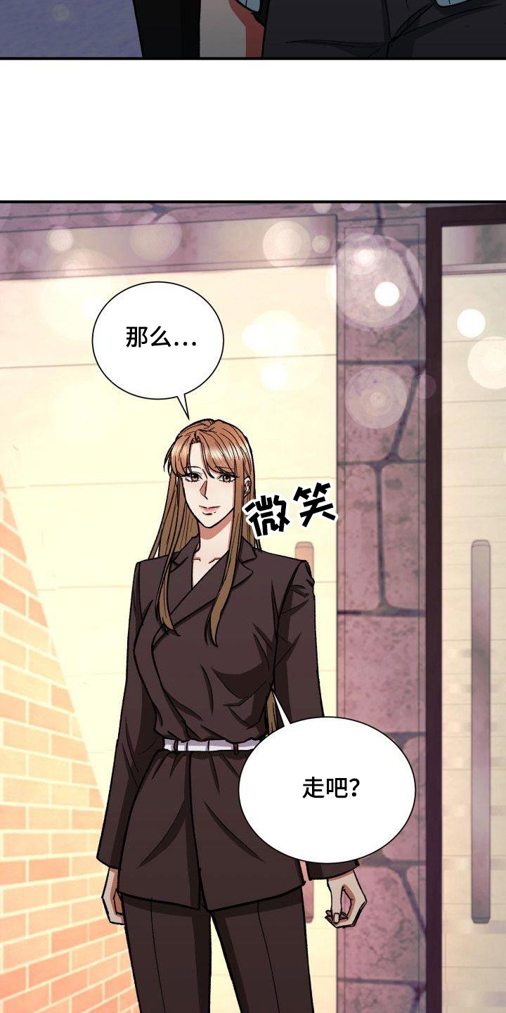 失落的情人节电影下载漫画,第81章：有眼光1图