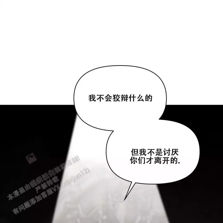 业绩冠军漫画漫画,第30话 无念无想4图