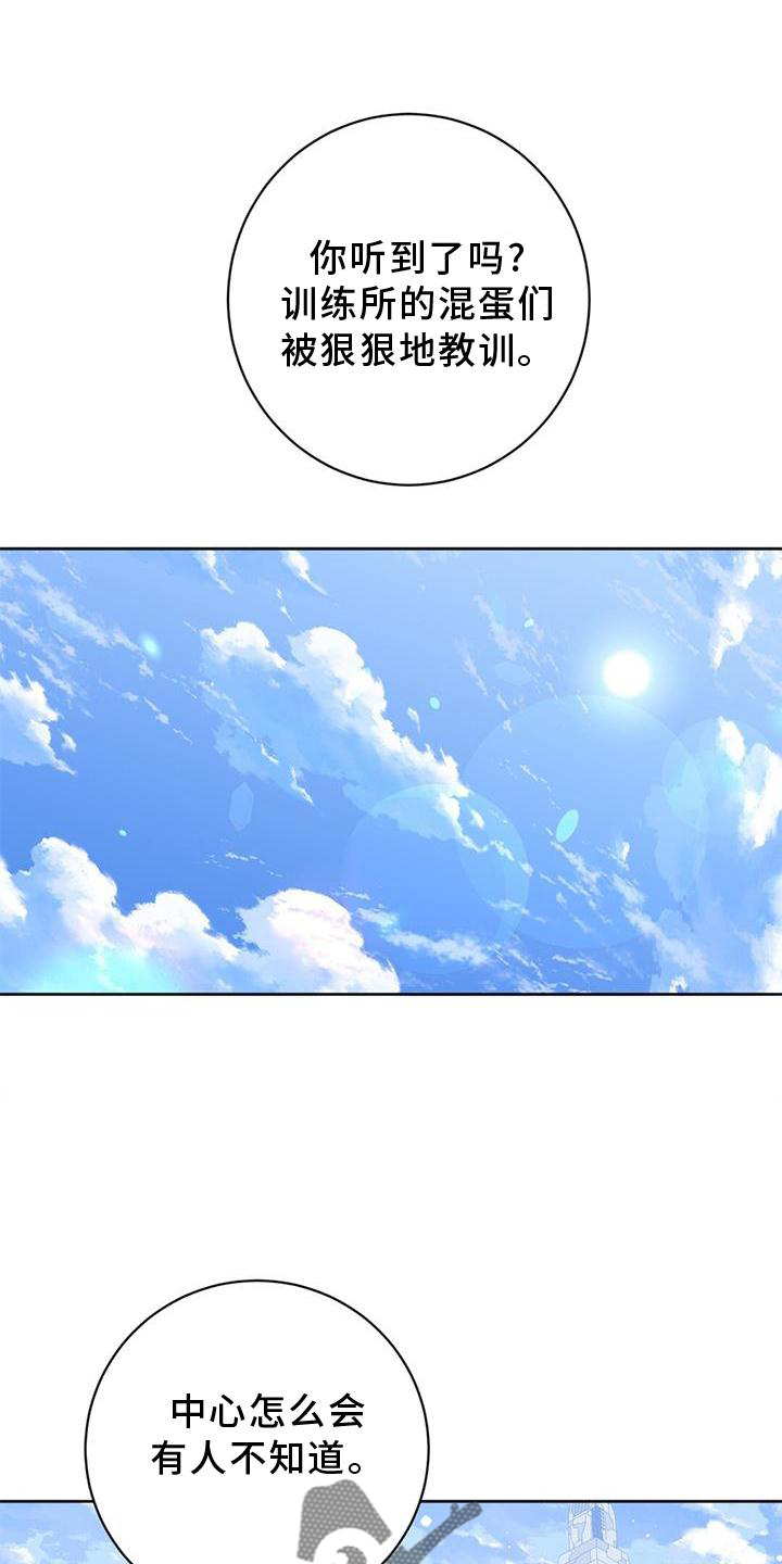 异能引导者漫画漫画,第36章：了解1图