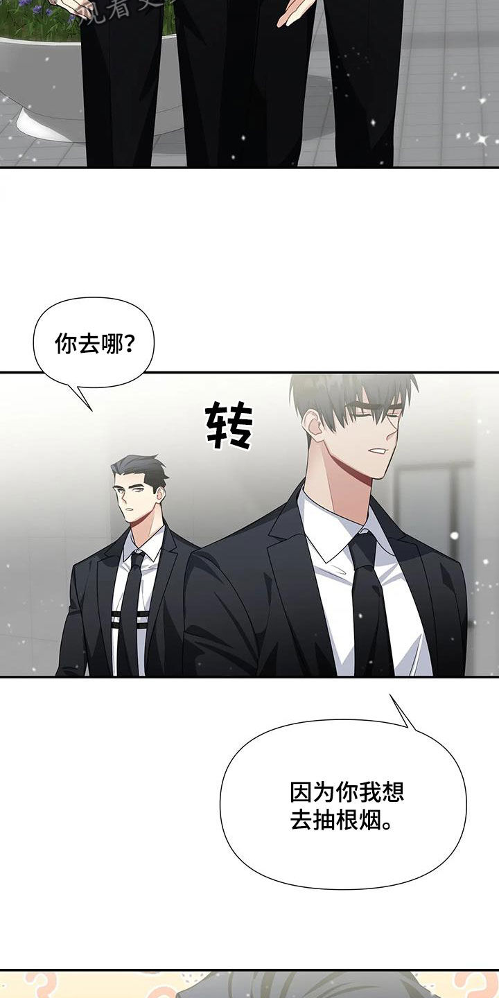 一眼定情漫画漫画,第29章：电话3图
