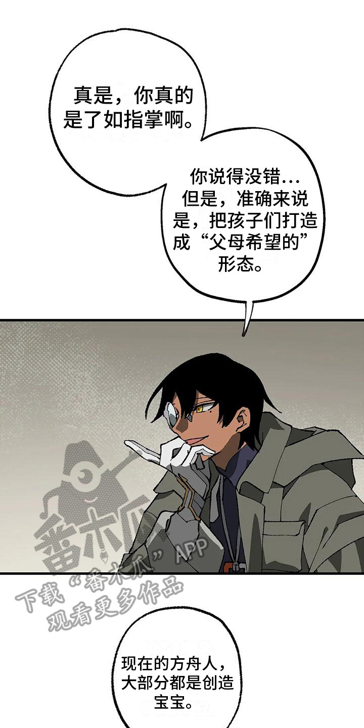 恋爱手牵手漫画漫画,第19话2图