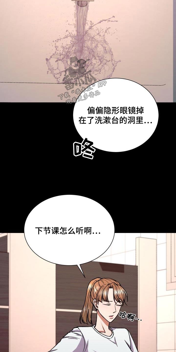 失落的情感漫画漫画,第77章：命中注定1图
