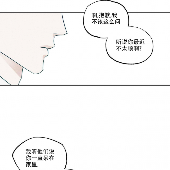 难以忘记你容颜张信哲漫画,第8章：发火了3图