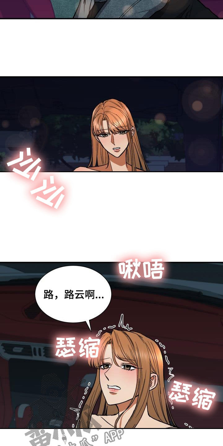 寻找失落的情感作文漫画,第51章：渴望2图
