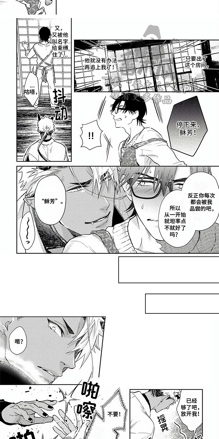 巫师与狼漫画漫画,第9话6图